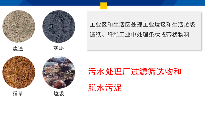 LSS無（wú）軸螺旋輸送機應用