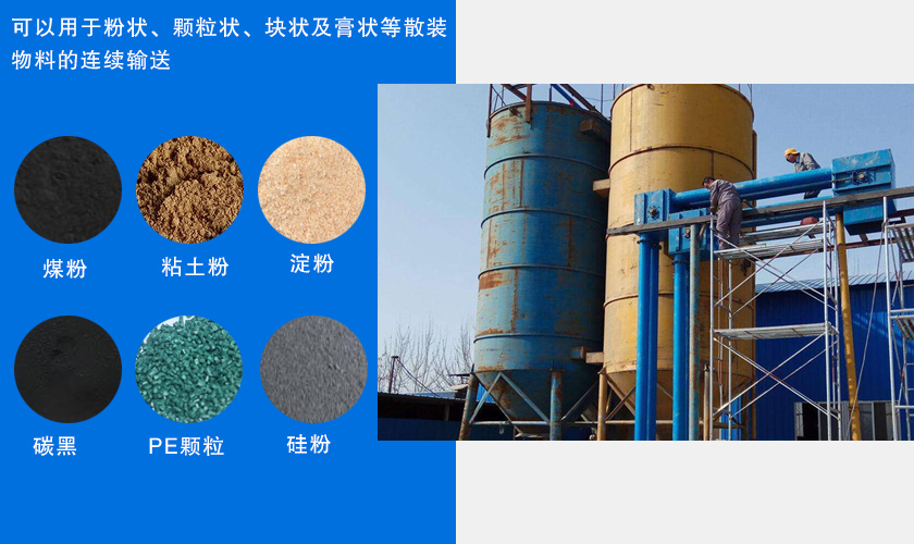 管鏈輸送機輸送應用行（háng）業