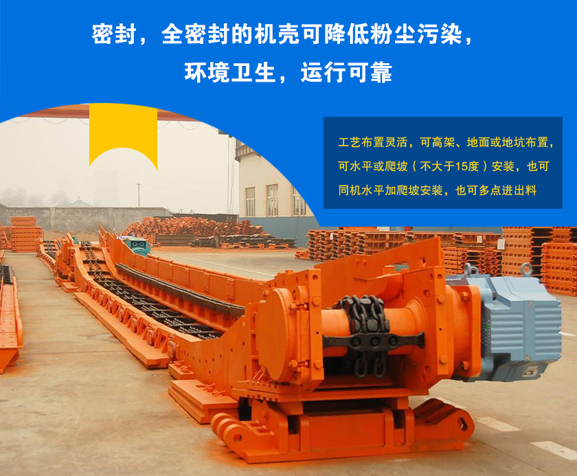 鏈式輸送機優勢（shì）