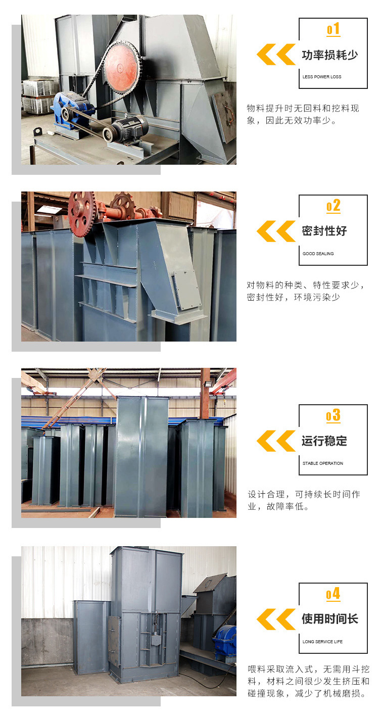 不鏽鋼鬥式提升（shēng）機細節