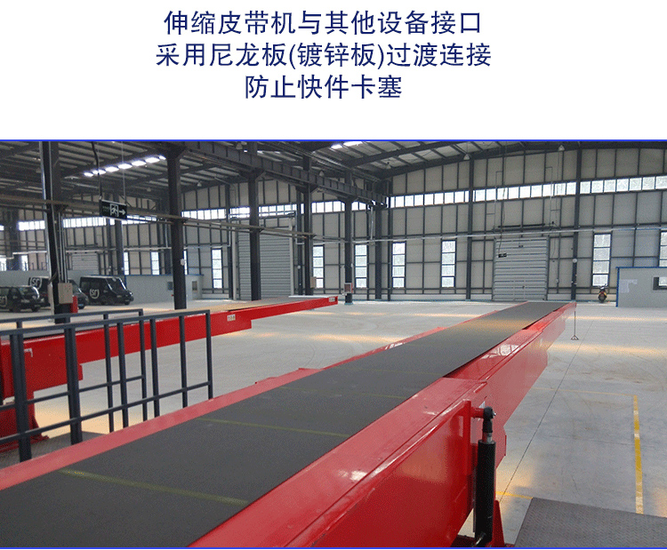 伸缩胶带输送机型（xíng）号