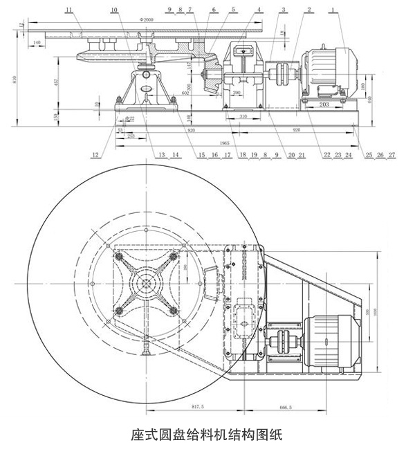 座式圓（yuán）盤給料機結構圖（tú）紙