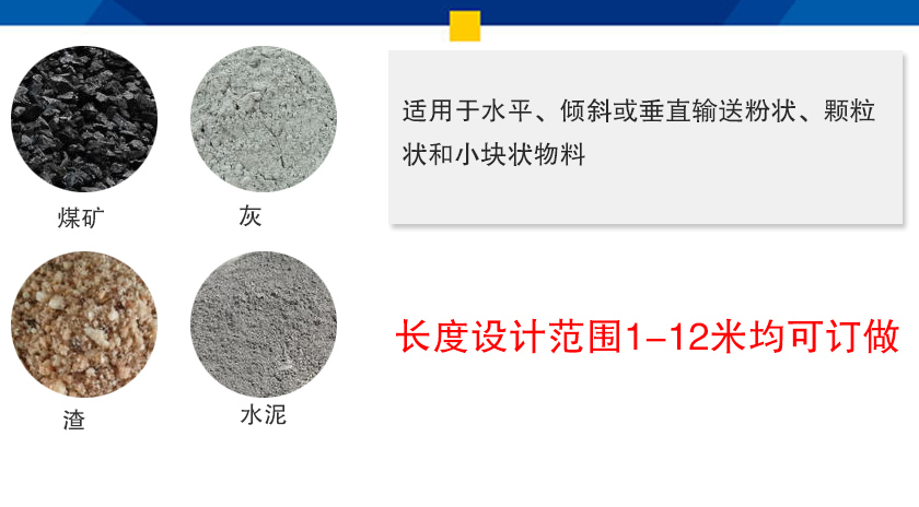 不鏽鋼螺旋上料機應用（yòng）