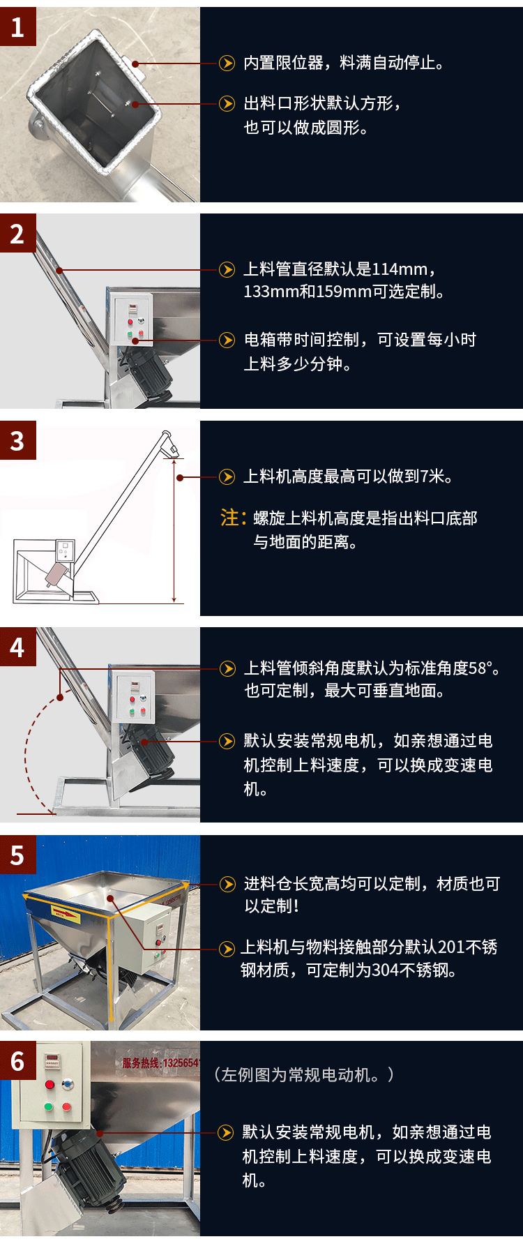 不鏽（xiù）鋼螺（luó）旋上料機（jī）產品優勢