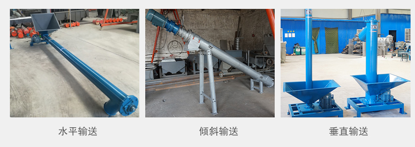 螺旋（xuán）喂料機（jī）產品分（fèn）類（lèi）
