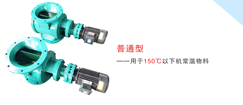 普通型葉輪給料機（jī）