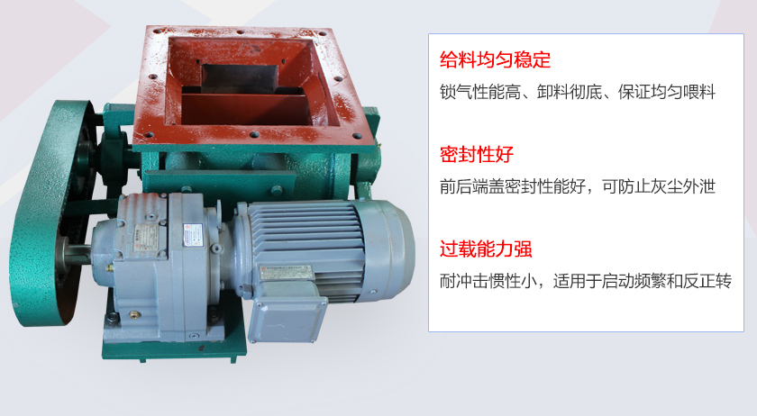 葉片給料機具有給料穩定（dìng）、密封性好、過載能力強（qiáng）的（de）特點
