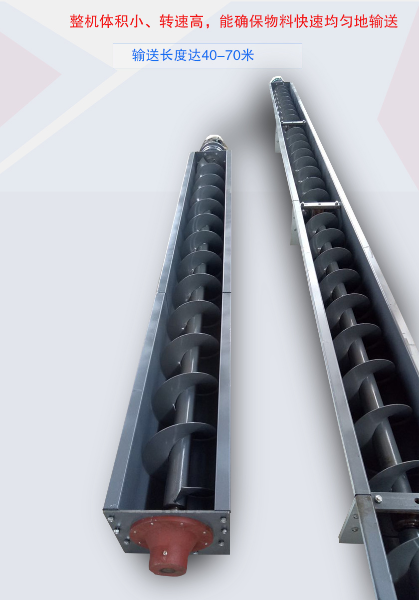 無軸螺旋（xuán）絞龍輸送機特點