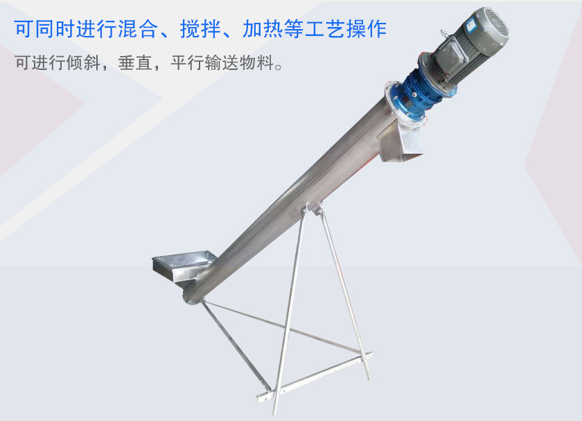 不鏽（xiù）鋼絞龍輸送機特點