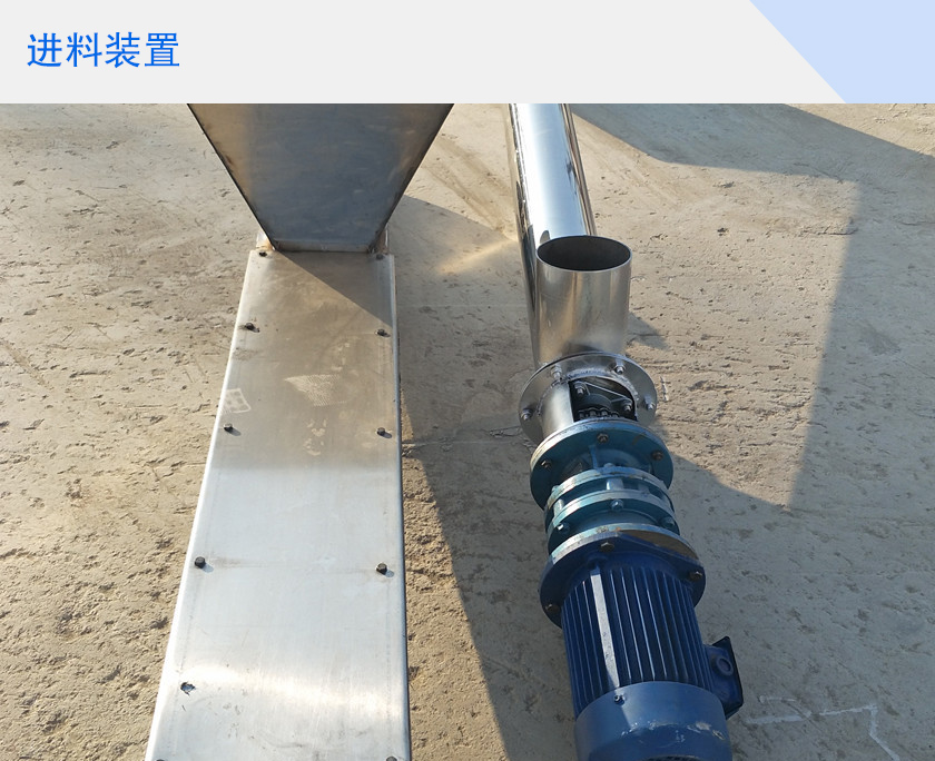 不鏽鋼絞龍（lóng）輸送機進料口