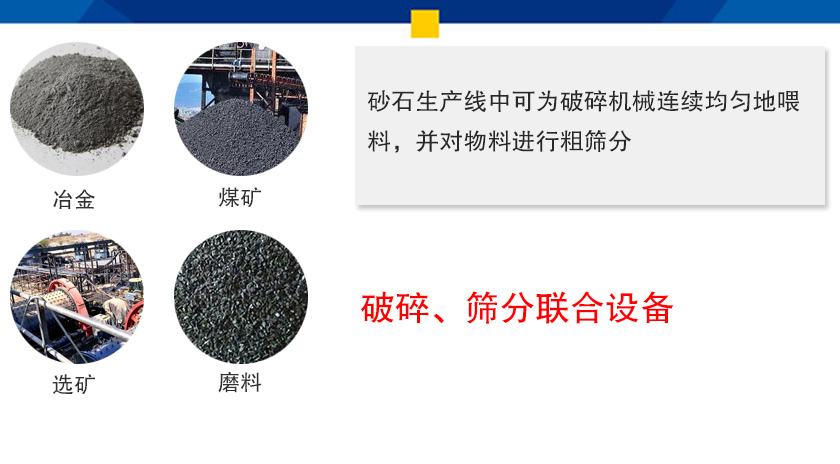 管式振動給料機應用（yòng）