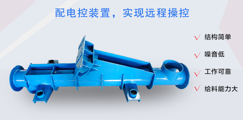 管式振動給料機特（tè）點