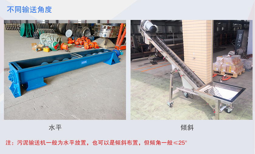 汙泥輸送機型號