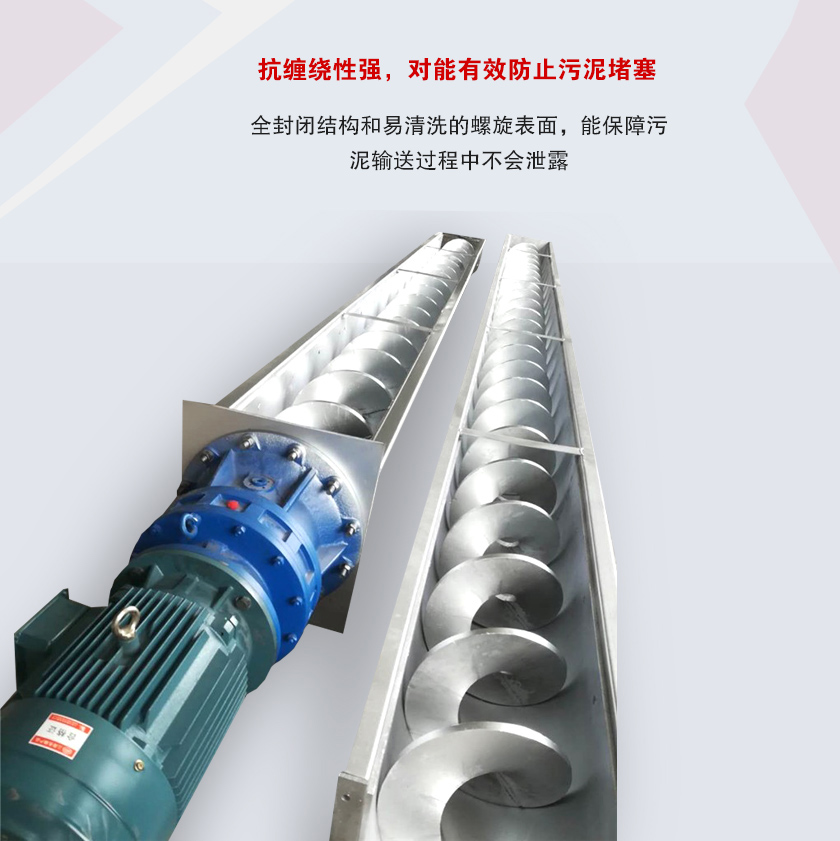 汙泥輸送機優勢（shì）