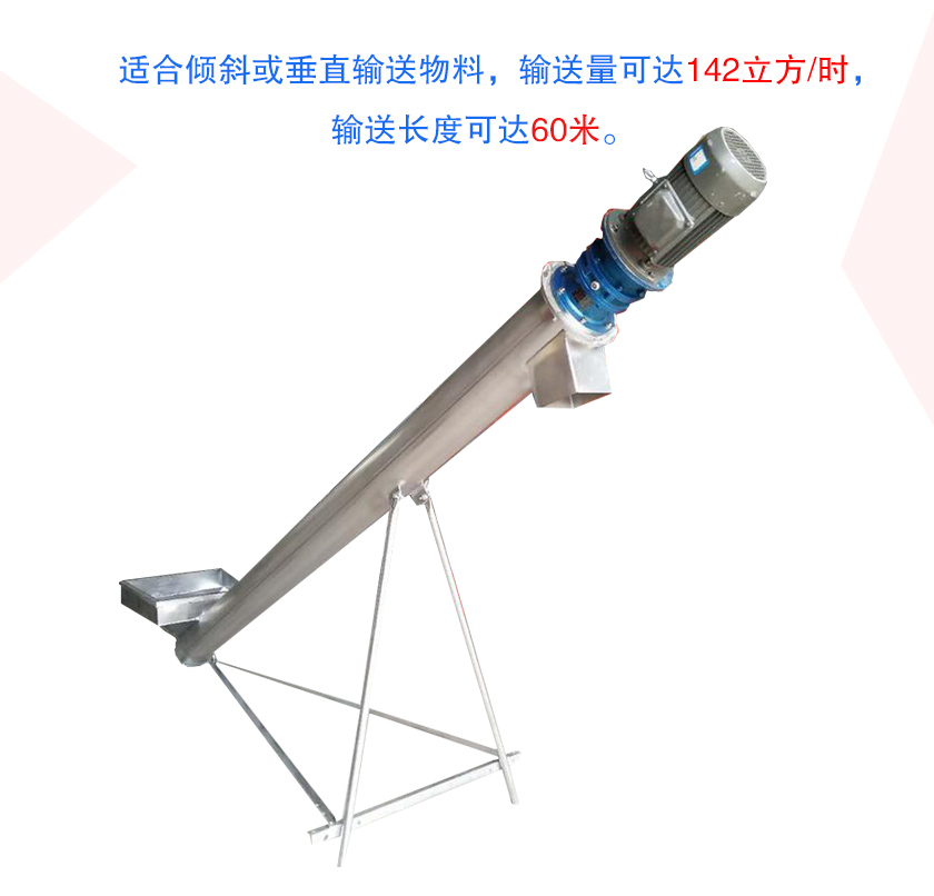 傾斜（xié）管式螺旋（xuán）輸送機優勢