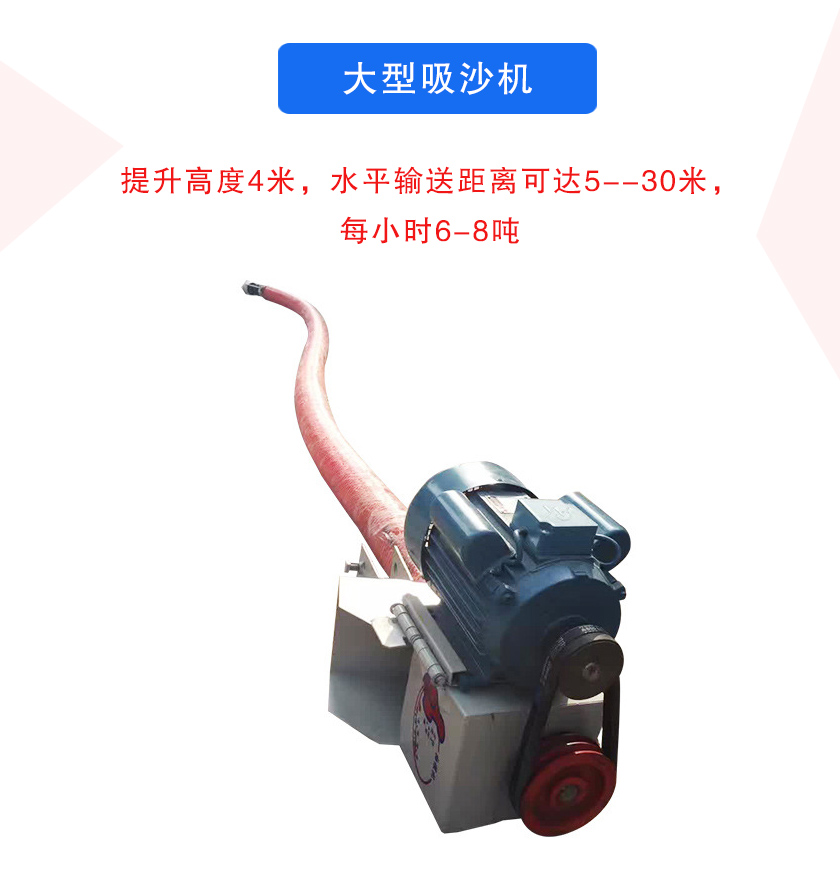 大型吸沙機介紹（shào）