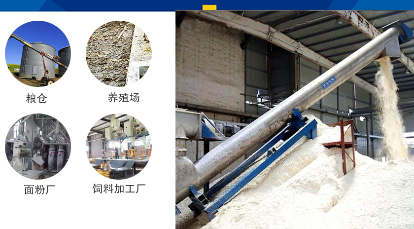 移動式螺旋上料機應（yīng）用