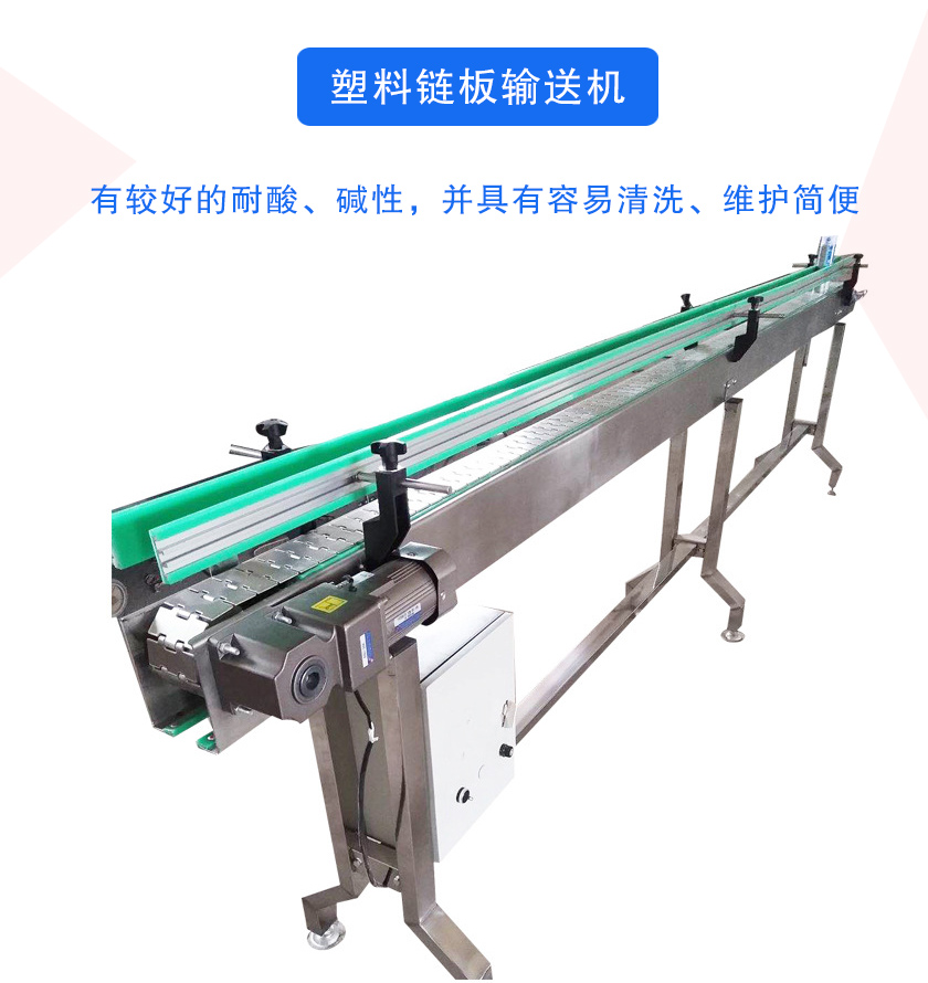 塑料（liào）鏈板輸送機圖片