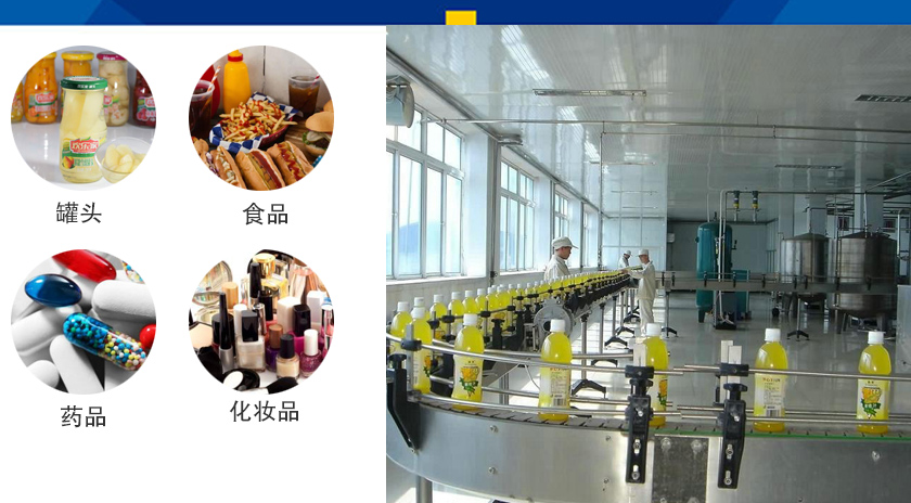 塑料鏈板輸送機應（yīng）用