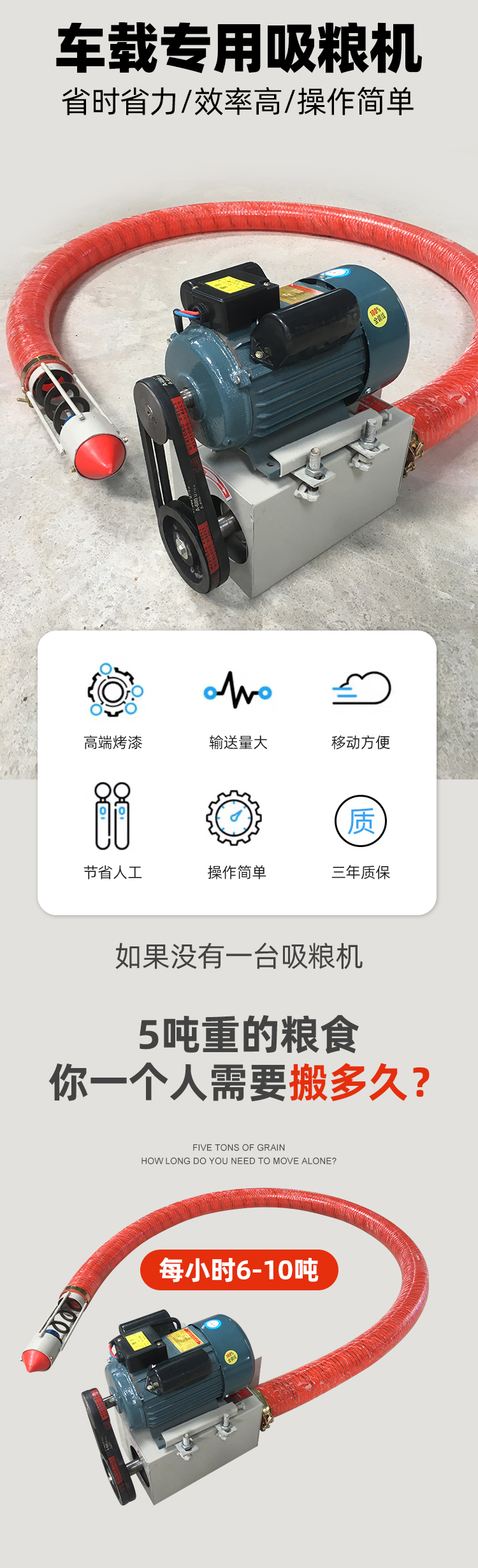 車載（zǎi）小型吸糧機優勢（shì）