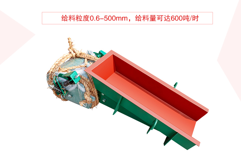 小型振（zhèn）動給料機優勢