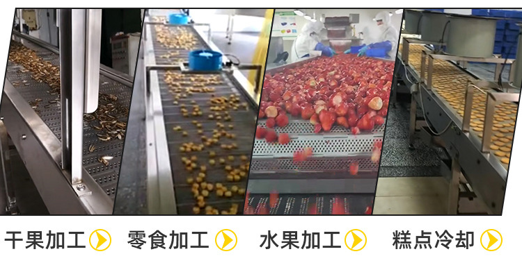 金屬鏈板輸送機（jī）應用