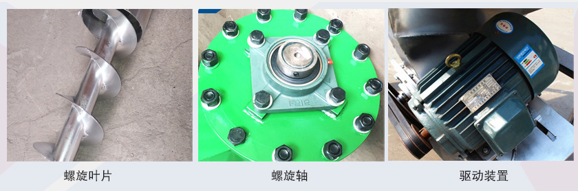 不鏽鋼螺旋提升機細節