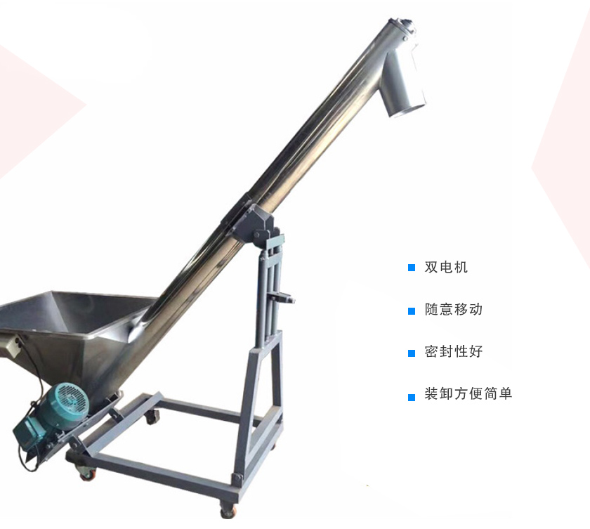 移動式螺旋提升機（jī）優勢