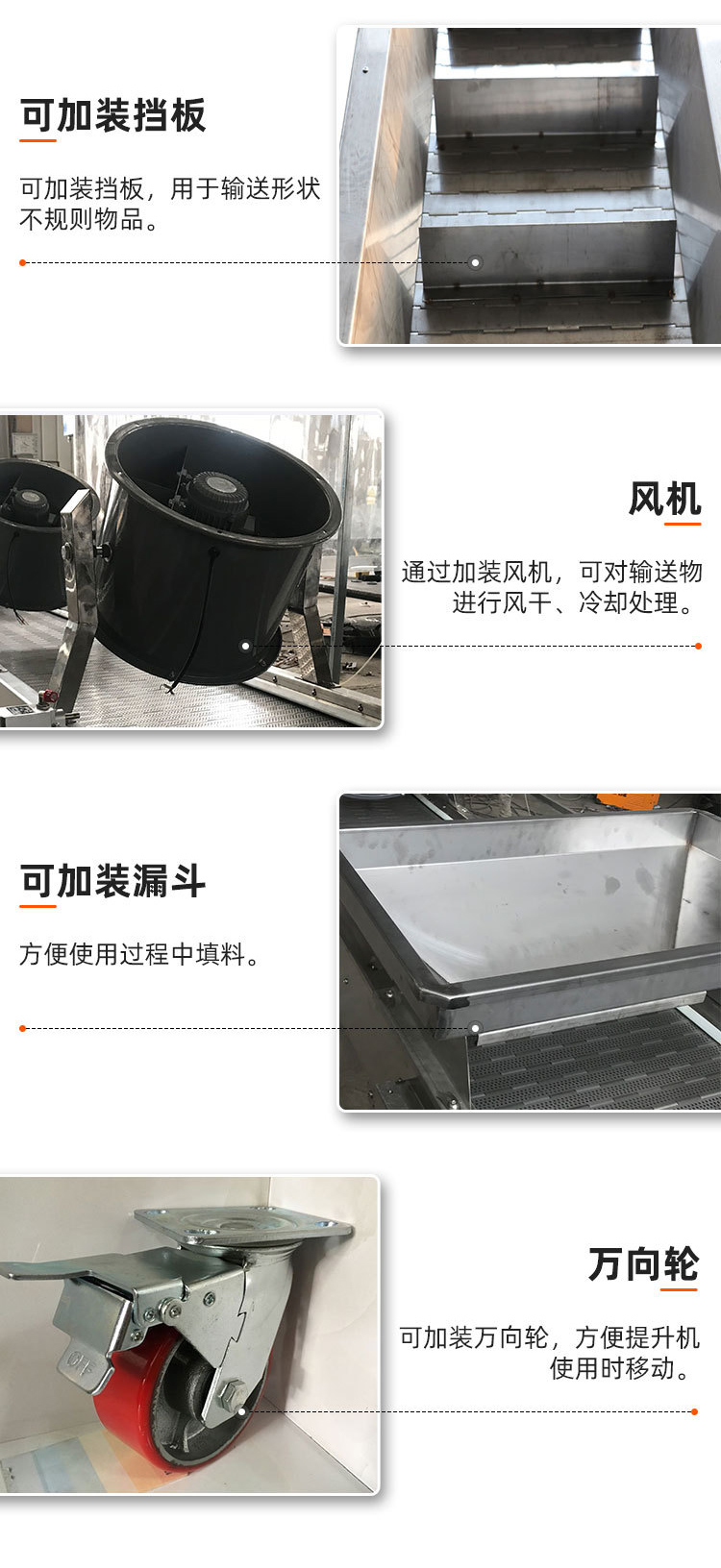 耐（nài）高溫鏈板輸送機優勢