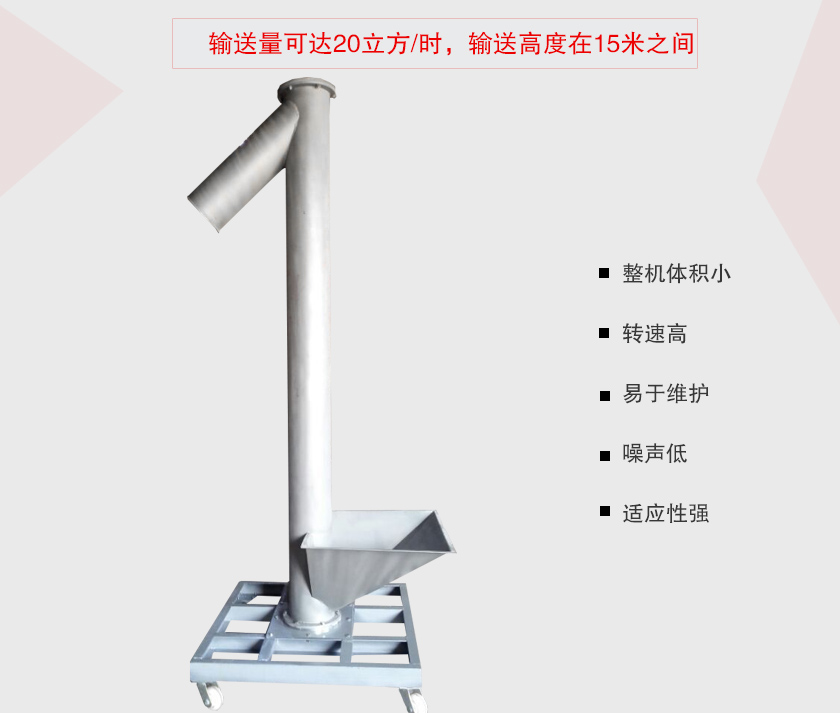 立式螺旋提（tí）升機優勢