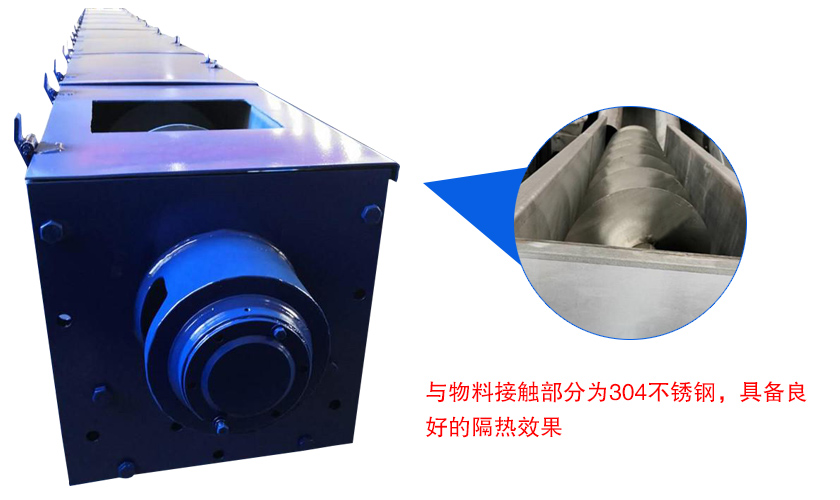 水冷螺旋（xuán）輸送機特點