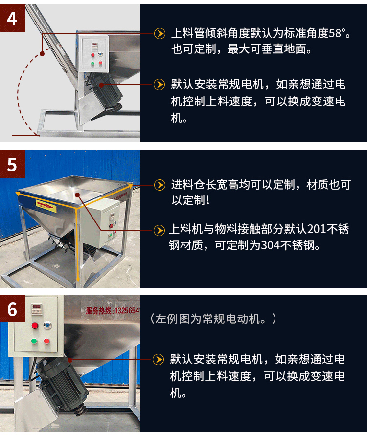 不鏽鋼螺旋輸送采用304/316L不鏽鋼材質，使用變（biàn）電機，可滿足客戶的多樣化需求（qiú）