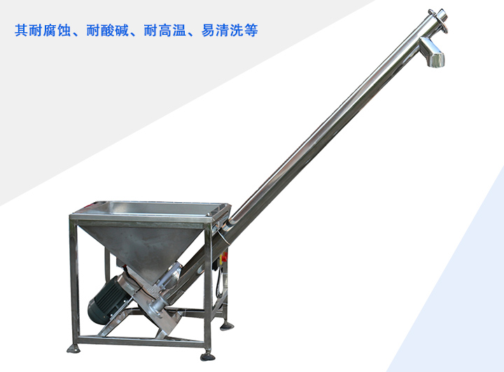 不鏽鋼螺旋輸送機生產廠（chǎng）家