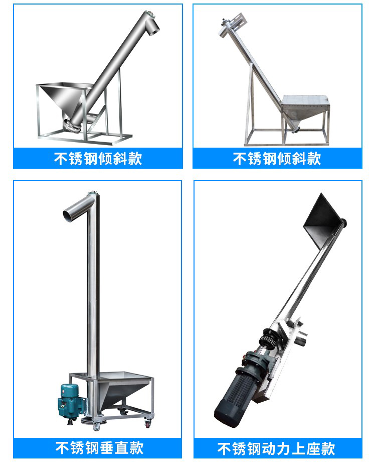 不鏽鋼螺旋輸送機專業廠家