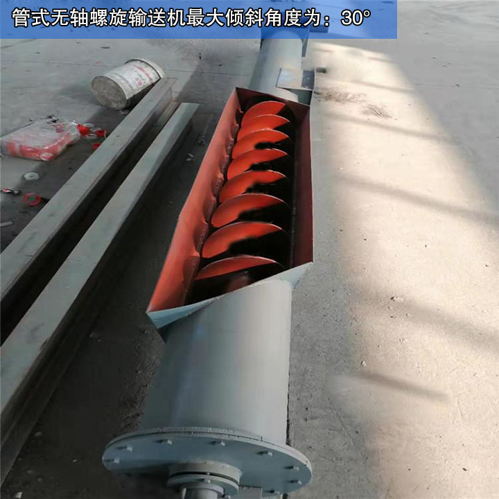  管式無軸螺旋輸送（sòng）機傾斜角度為30°