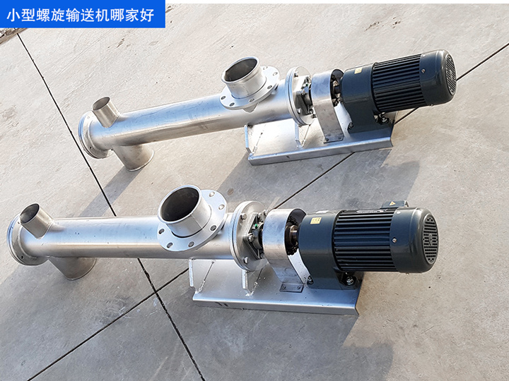 哪家的小（xiǎo）型螺旋輸送機好
