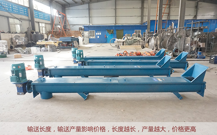  LS型螺旋輸送價格受輸送長度、產量影（yǐng）響（xiǎng）