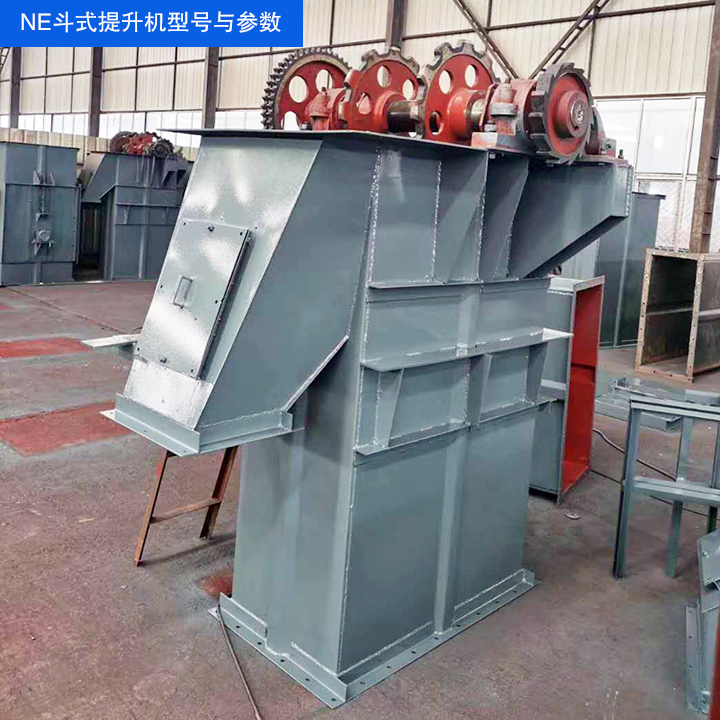 NE鬥式提升機（jī）型號,NE鬥式提升機參數