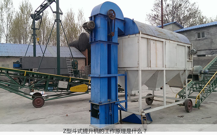  z型鬥式（shì）提升機工作原理