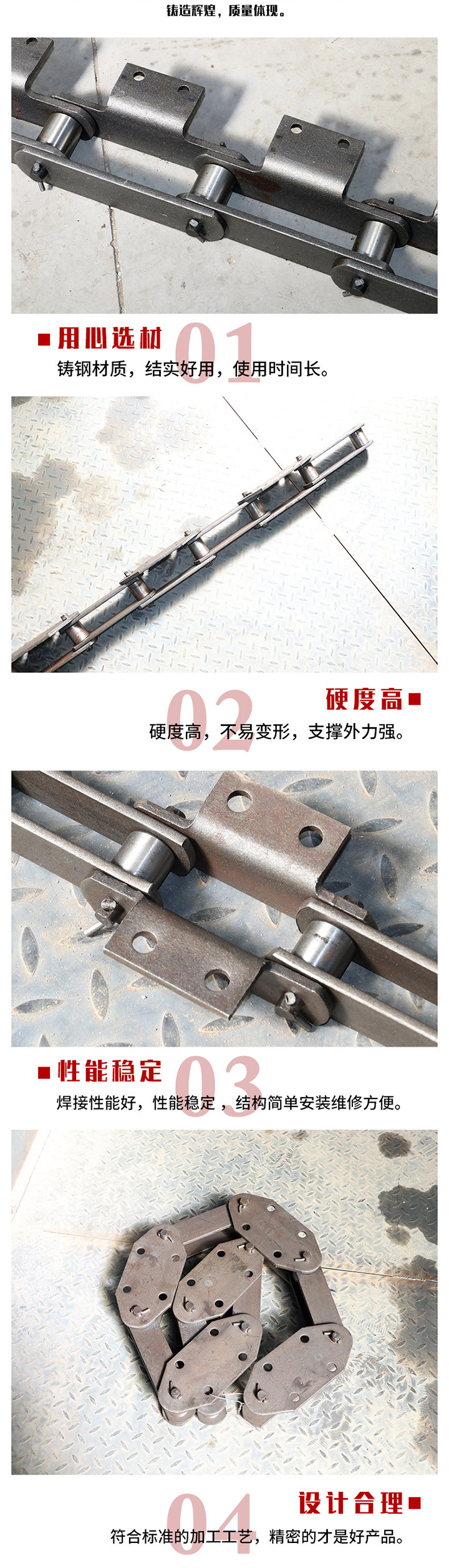 鬥式提升機鏈條材質（zhì）