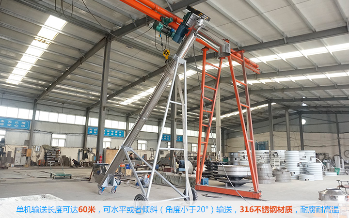  無軸螺（luó）旋輸送（sòng）機專業廠家,