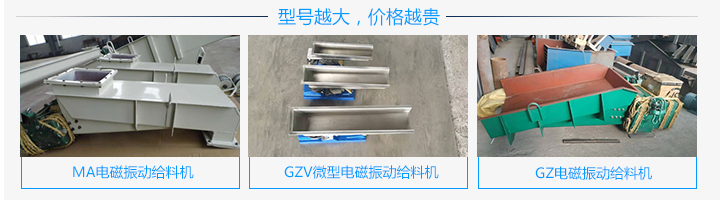 電磁振動（dòng）給料機市場（chǎng）價