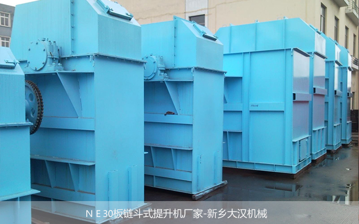  ne30板鏈（liàn）鬥式提升機哪家好?