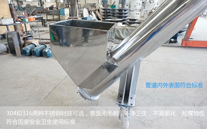  不鏽鋼螺旋輸送機能用在食品（pǐn）行業麽？
