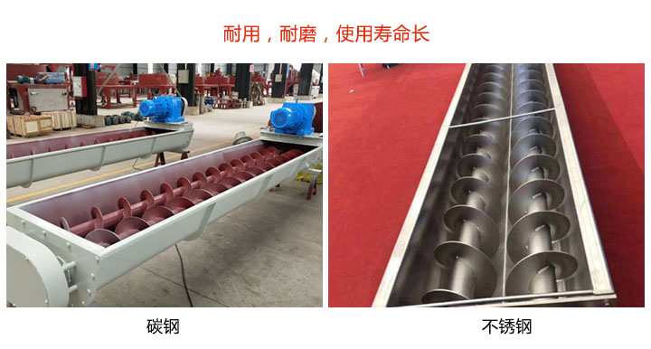 雙軸螺（luó）旋輸送機耐用